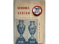 Program de fotbal și ecuson de la meciul LEVSKI-BENFICA 1965.