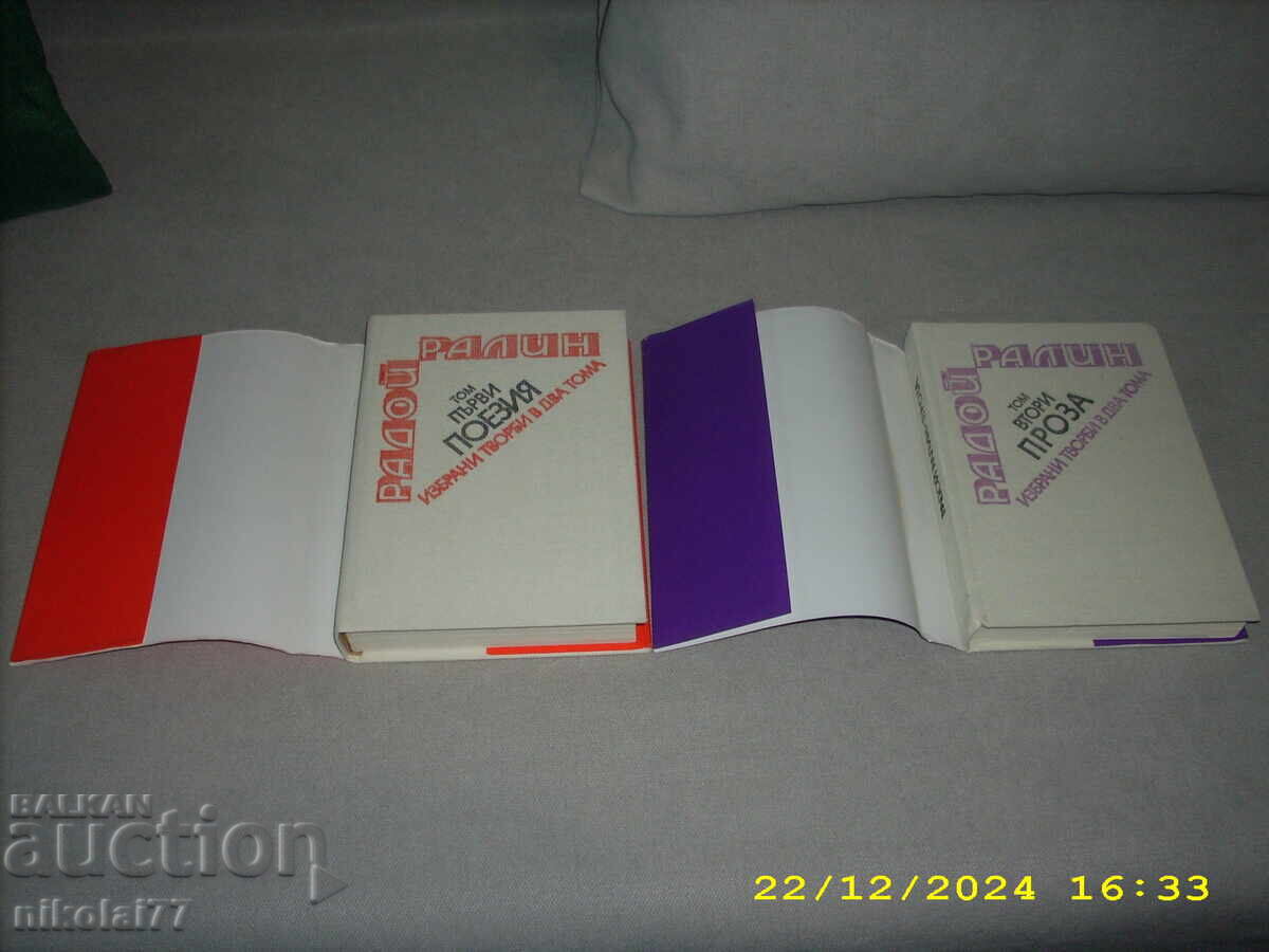 Radoi Ralin - Selected Works in Two Volumes T1 and T2 1984. New! with price 25.00 BGN | € 12.78 Radoi Ralin - Selected Works in Two Volumes T1 and T2 1984. New! with price 25.00 BGN | € 12.78