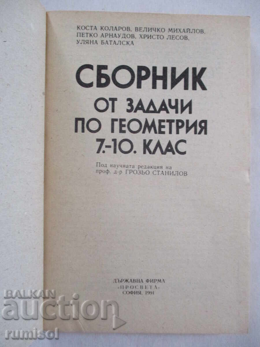 Collection of geometry problems for grades 7-10 - Kosta Kolarov with price 6.49 BGN | € 3.32 Collection of geometry problems for grades 7-10 - Kosta Kolarov with price 6.49 BGN | € 3.32