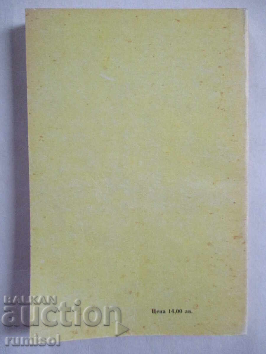 Collection of geometry problems for grades 7-10 - Kosta Kolarov - 5 Collection of geometry problems for grades 7-10 - Kosta Kolarov - 5