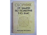 Сборник от задачи по геометрия 7-10 клас - Коста Коларов