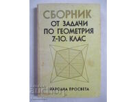 Сборник от задачи по геометрия 7-10 клас - Коста Коларов