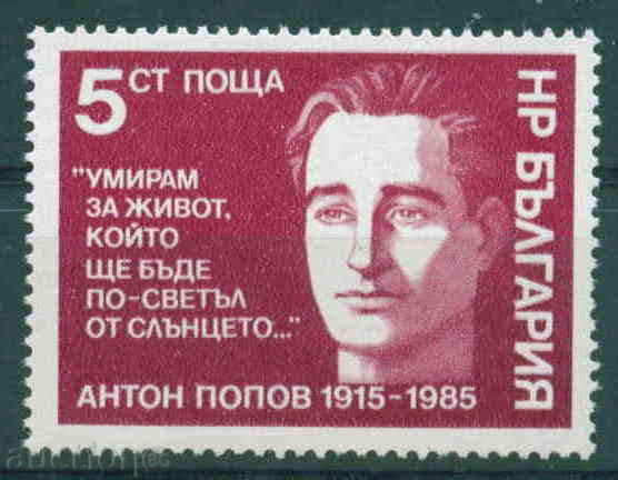 3467 Bulgaria 1985 Anton Popov (figura BCP).