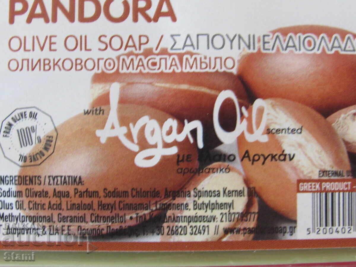 Olive soap with argan oil from Greece - series with price 5.00 BGN | € 2.56 Olive soap with argan oil from Greece - series with price 5.00 BGN | € 2.56