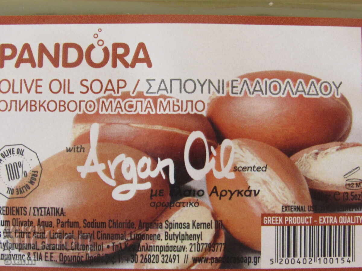 Auction Olive soap with argan oil from Greece - series Auction Olive soap with argan oil from Greece - series