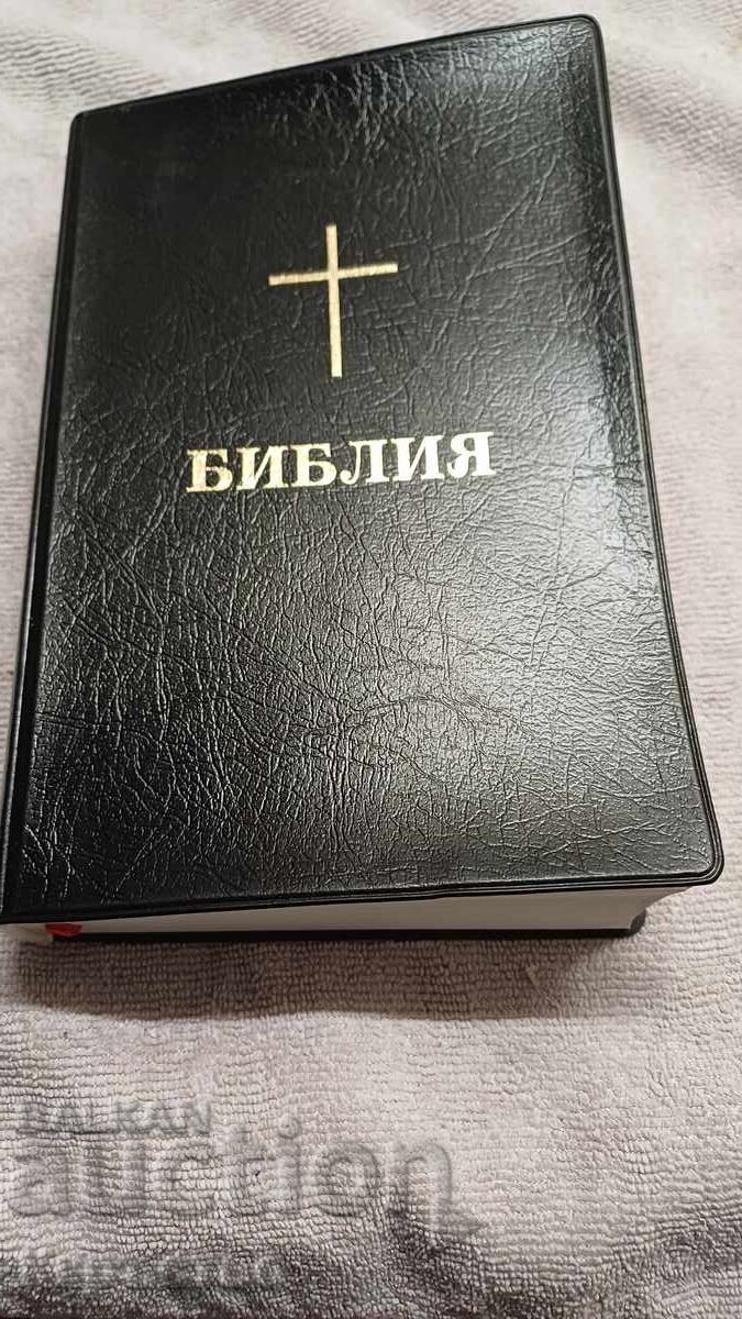 Biblia din secolul I