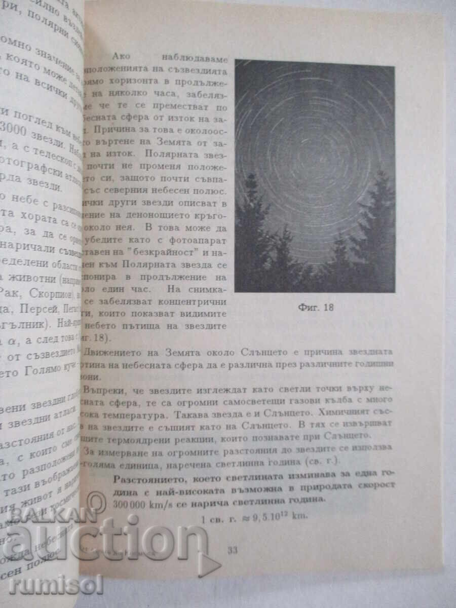 Delivery of From the atom to the cosmos - 8th grade - Ekaterina Baltova Delivery of From the atom to the cosmos - 8th grade - Ekaterina Baltova