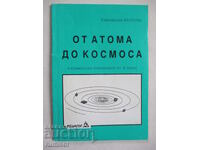 From the atom to the cosmos - 8th grade - Ekaterina Baltova