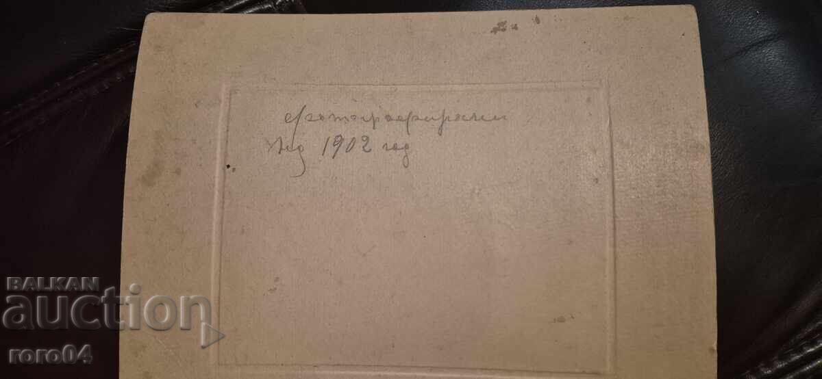 ΣΑΜΟΚΟΦ - ΚΩΣΤΑ ΣΤΕΦΚΙΝ - ΟΙΚΟΓΕΝΕΙΑ - 6 ΣΑΜΟΚΟΦ - ΚΩΣΤΑ ΣΤΕΦΚΙΝ - ΟΙΚΟΓΕΝΕΙΑ - 6