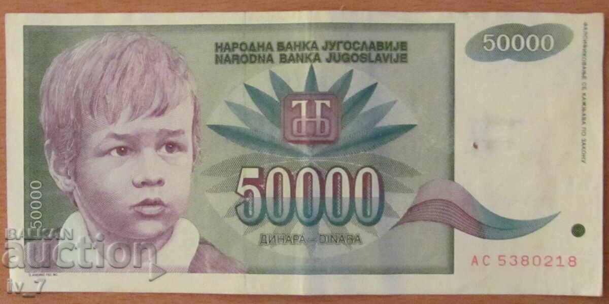 50.000 de dinari 1993, Iugoslavia