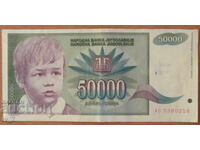 50 000 динара 1993 година, Югославия