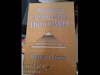 Βασικά στοιχεία της εθνικής οικονομίας