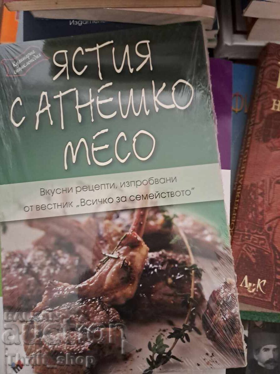 Ястия с агнешко месо