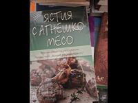 Ястия с агнешко месо