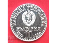 BGN 10 1979 - I comp. πτήση USSR NRB MINT #2 ΣΥΓΚΡΙΣΗ ΚΑΙ ΑΞΙΟΛΟΓΗΣΗ