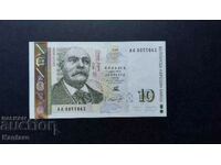 Banknote - BULGARIA - 10 BGN - 1999 - UNC