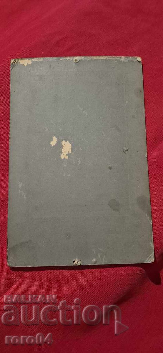 FOTO VECHE - CARTON - 6 FOTO VECHE - CARTON - 6