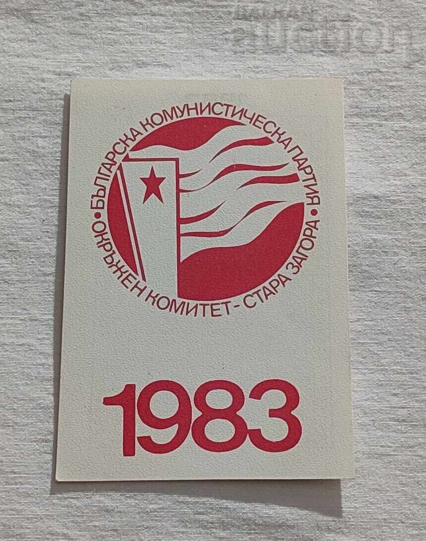 BKP OK STARA ZAGORA CALENDAR 1983