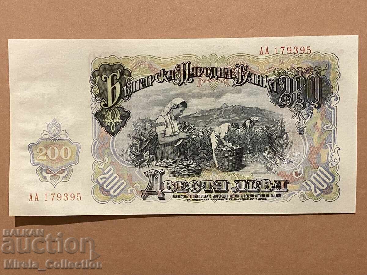 Delivery of Bulgarian banknote 200 leva 1951 Bulgaria NRB UNC