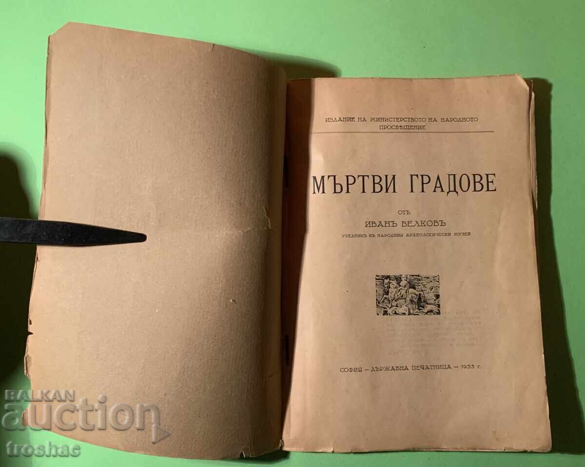 Old Book of Dead Cities/Ivan Velkov 1933