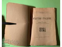 Old Book of Dead Cities/Ivan Velkov 1933