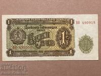 Bulgarian banknote 1 lev 1951 Bulgaria PRB