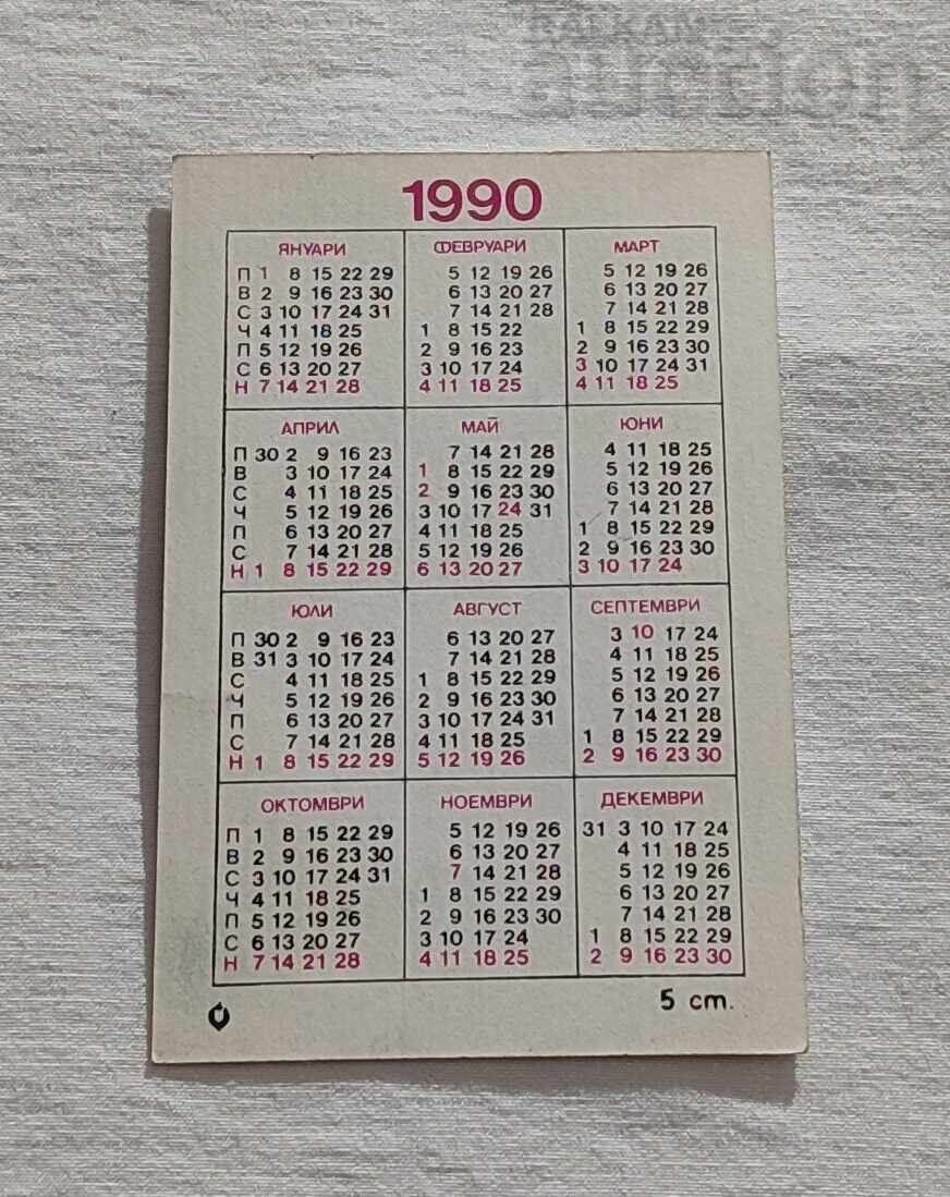 ЛЪВ КАЛЕНДАРЧЕ 1990 г. с цена 1.00 лв. | € 0.51 ЛЪВ КАЛЕНДАРЧЕ 1990 г. с цена 1.00 лв. | € 0.51