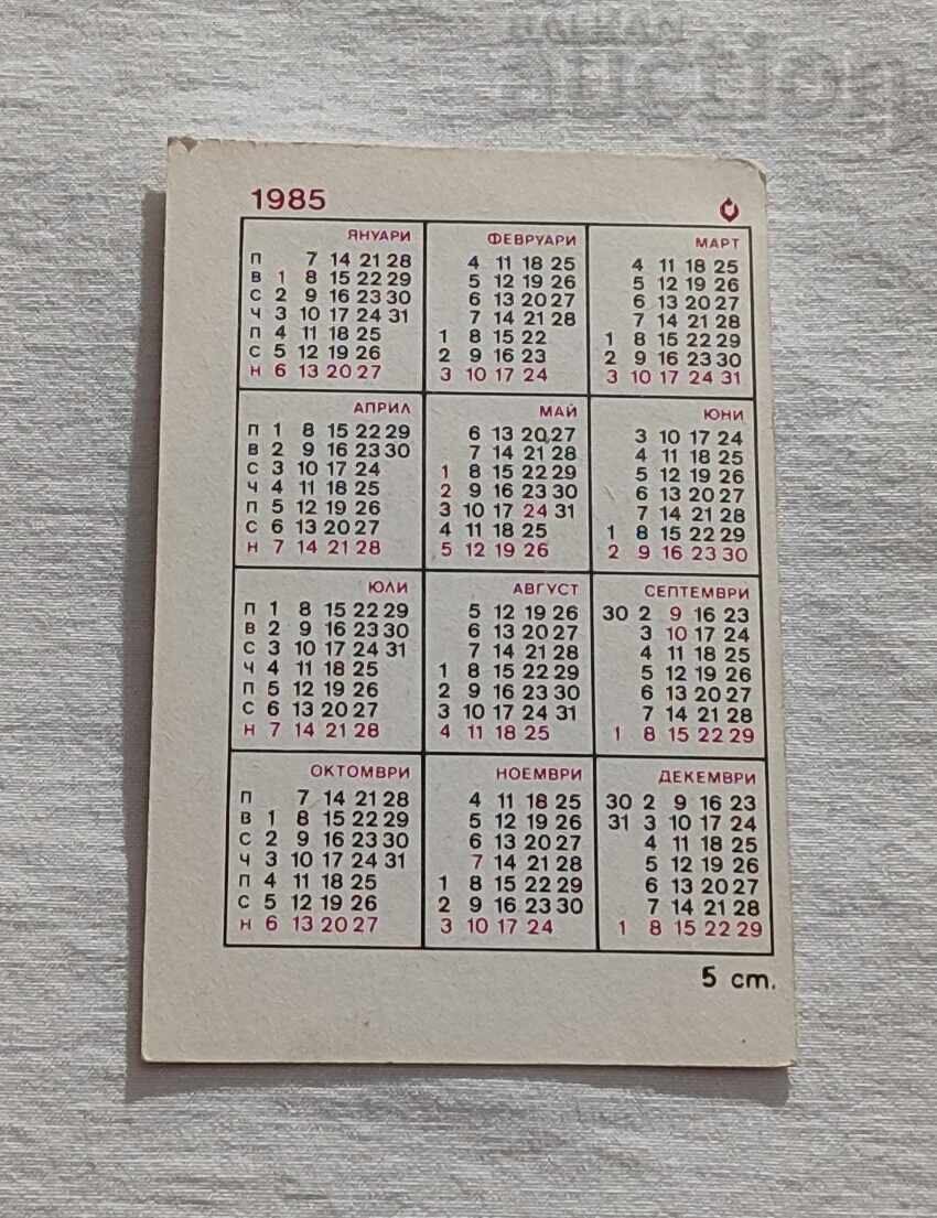 LIBRA CALENDAR 1990 with price 1.00 BGN | € 0.51 LIBRA CALENDAR 1990 with price 1.00 BGN | € 0.51