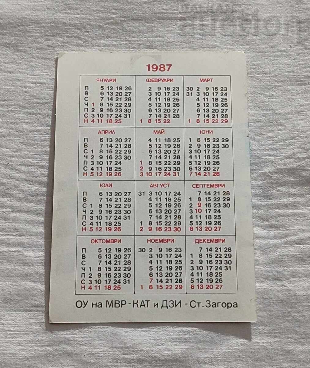 WOODY THE WOODPECKER CHILDREN ON THE ROAD CALENDAR 1987 with price 2.00 BGN | € 1.02 WOODY THE WOODPECKER CHILDREN ON THE ROAD CALENDAR 1987 with price 2.00 BGN | € 1.02