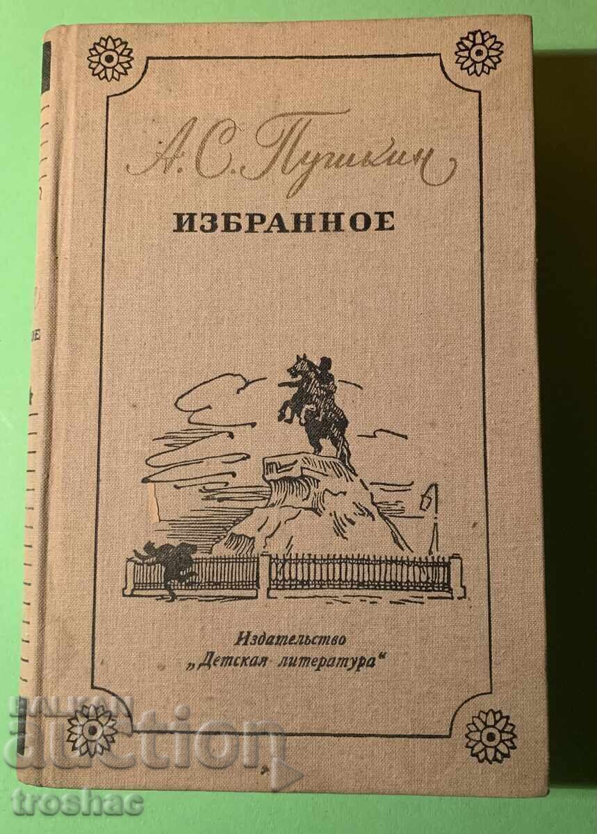 Favorite cărți vechi / A.S. Pușkin - 6
