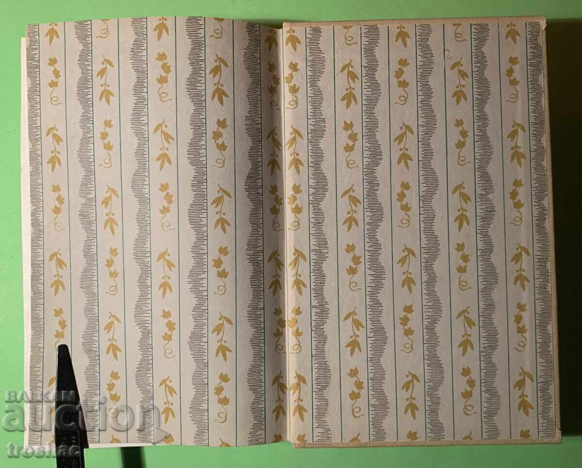 Стара Книга Любими / А.С.Пушкин - 7 Стара Книга Любими / А.С.Пушкин - 7