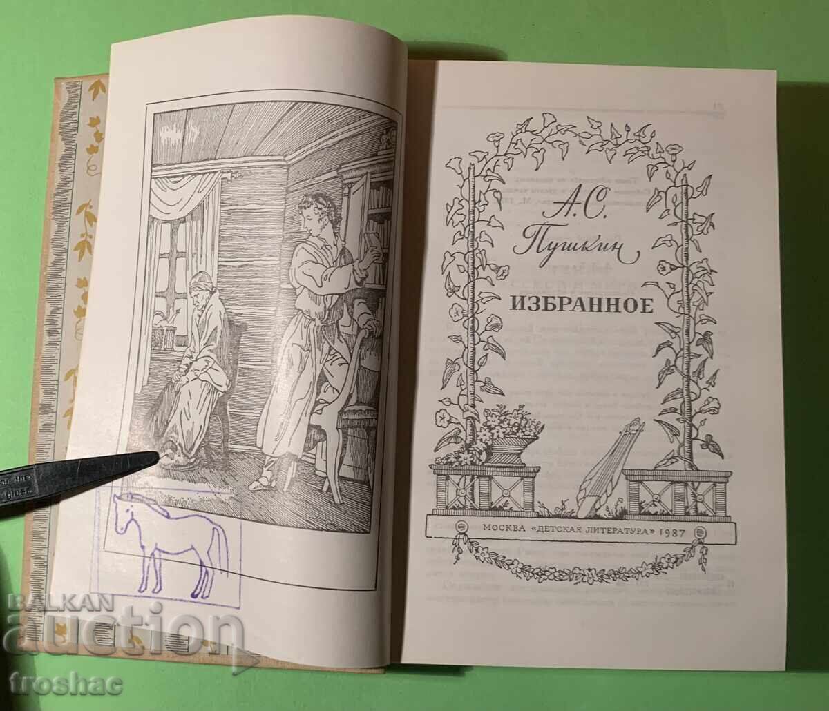 Αγαπημένα παλιά βιβλία / A.S Αγαπημένα παλιά βιβλία / A.S