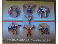 Bloc poștal + card 2024 - „GLORIA OLIMPICĂ-Paris 2024”