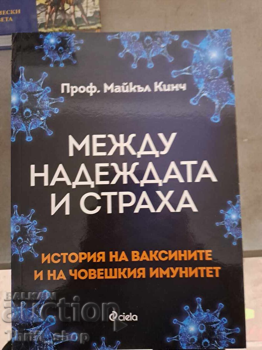 Μεταξύ Ελπίδας και Φόβου Michael Kinch