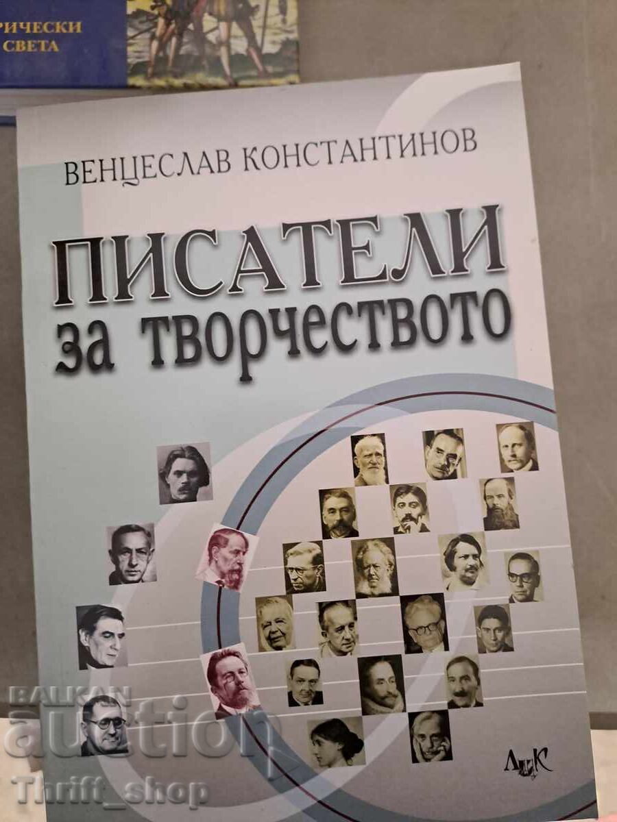 Писатели за творчесвото Венцеслав Константинов