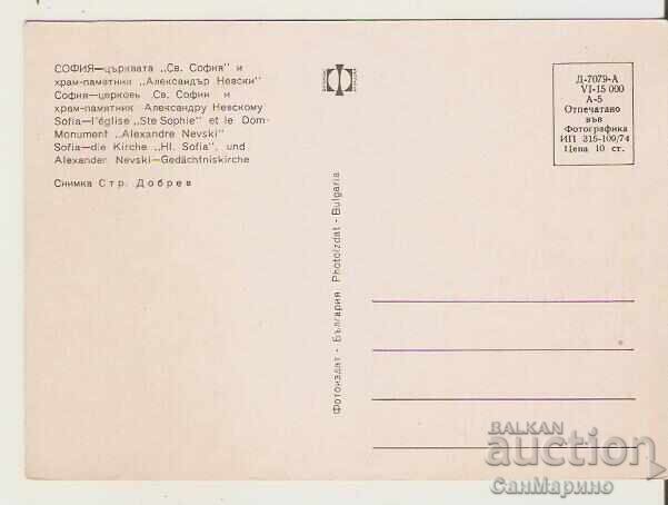 Postcard Bulgaria Sofia Church "St. Sophia" 3* with price 0.80 BGN | € 0.41