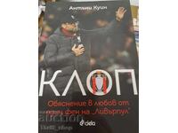 Klopp Ερωτευμένη εξήγηση από τον οπαδό της Liverpool Anthony Quinn