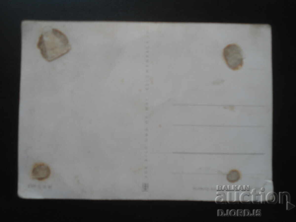 Old card with price 0.50 BGN | € 0.26 Old card with price 0.50 BGN | € 0.26