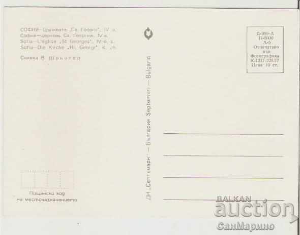 Postcard Bulgaria Sofia Church "St. George" 2* with price 0.80 BGN | € 0.41 Postcard Bulgaria Sofia Church "St. George" 2* with price 0.80 BGN | € 0.41
