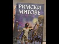 Римски митове