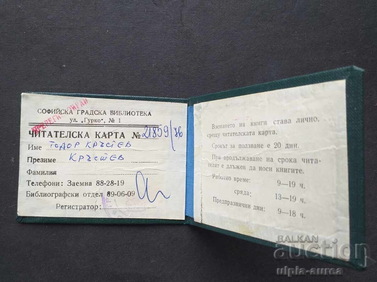 Κοινωνικό έγγραφο με τιμή 1.80 BGN | € 0.92