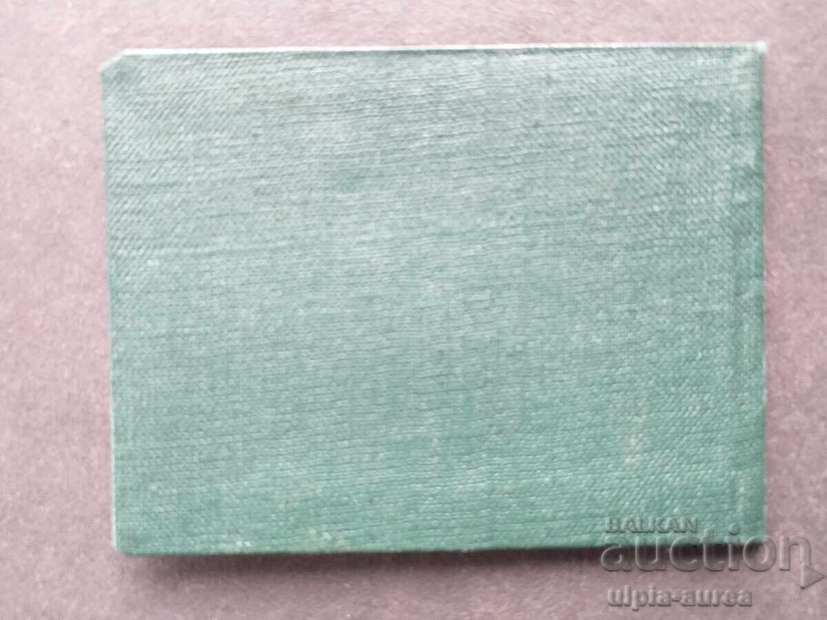 Δημοπρασία Κοινωνικό έγγραφο