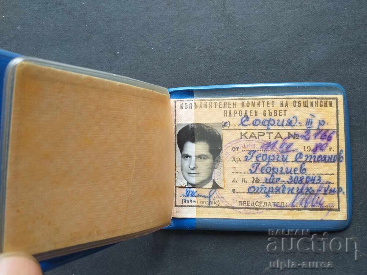 Social document with price 2.80 BGN | € 1.43