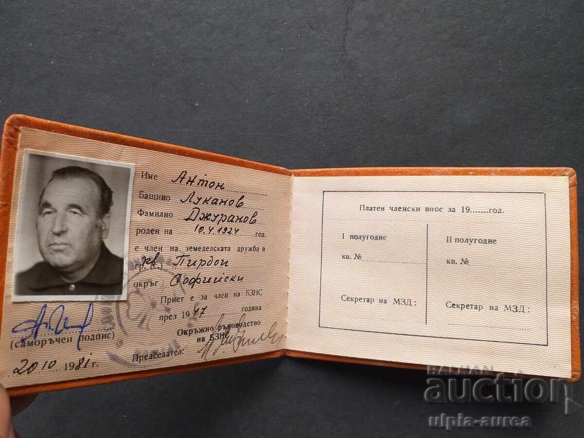 Κοινωνικό έγγραφο με τιμή 2.80 BGN | € 1.43 Κοινωνικό έγγραφο με τιμή 2.80 BGN | € 1.43