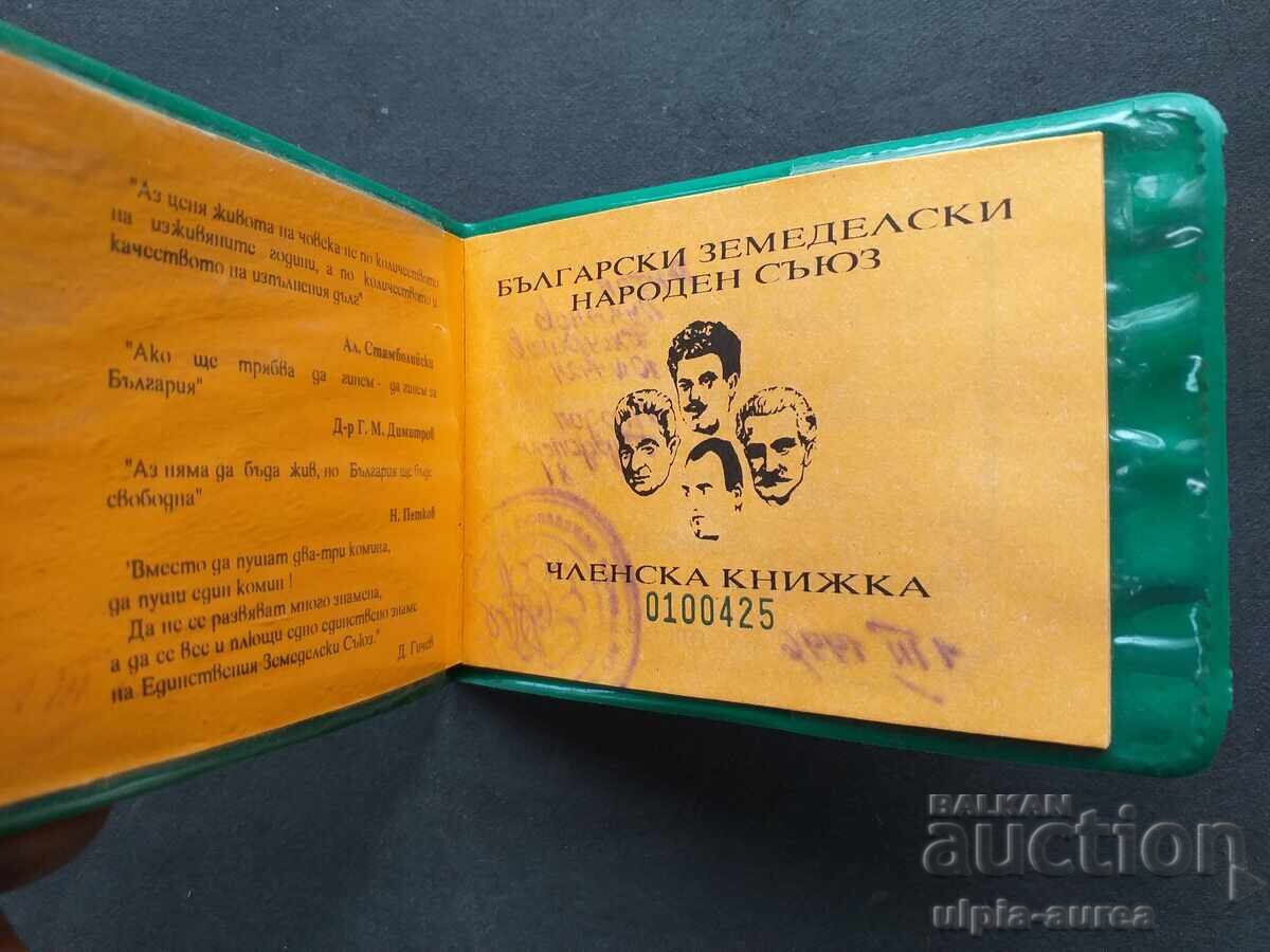 A document with price 1.80 BGN | € 0.92 A document with price 1.80 BGN | € 0.92