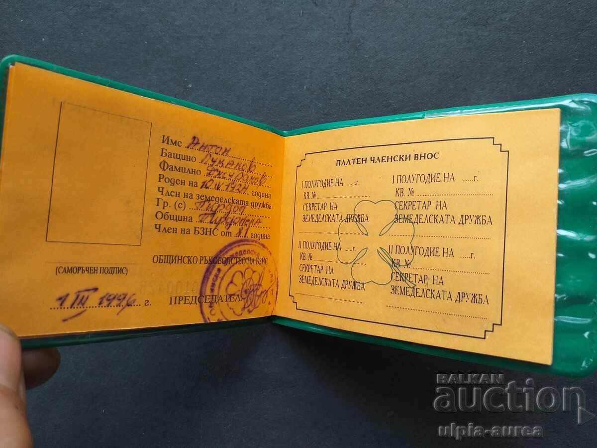 Auction A document Auction A document