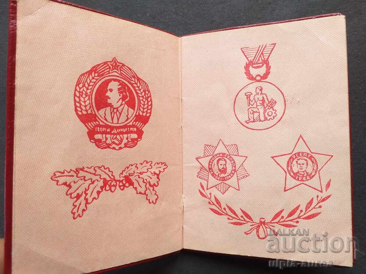 Κοινωνικό έγγραφο με τιμή 2.80 BGN | € 1.43 Κοινωνικό έγγραφο με τιμή 2.80 BGN | € 1.43