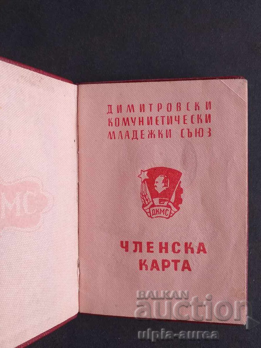 Δημοπρασία Κοινωνικό έγγραφο Δημοπρασία Κοινωνικό έγγραφο