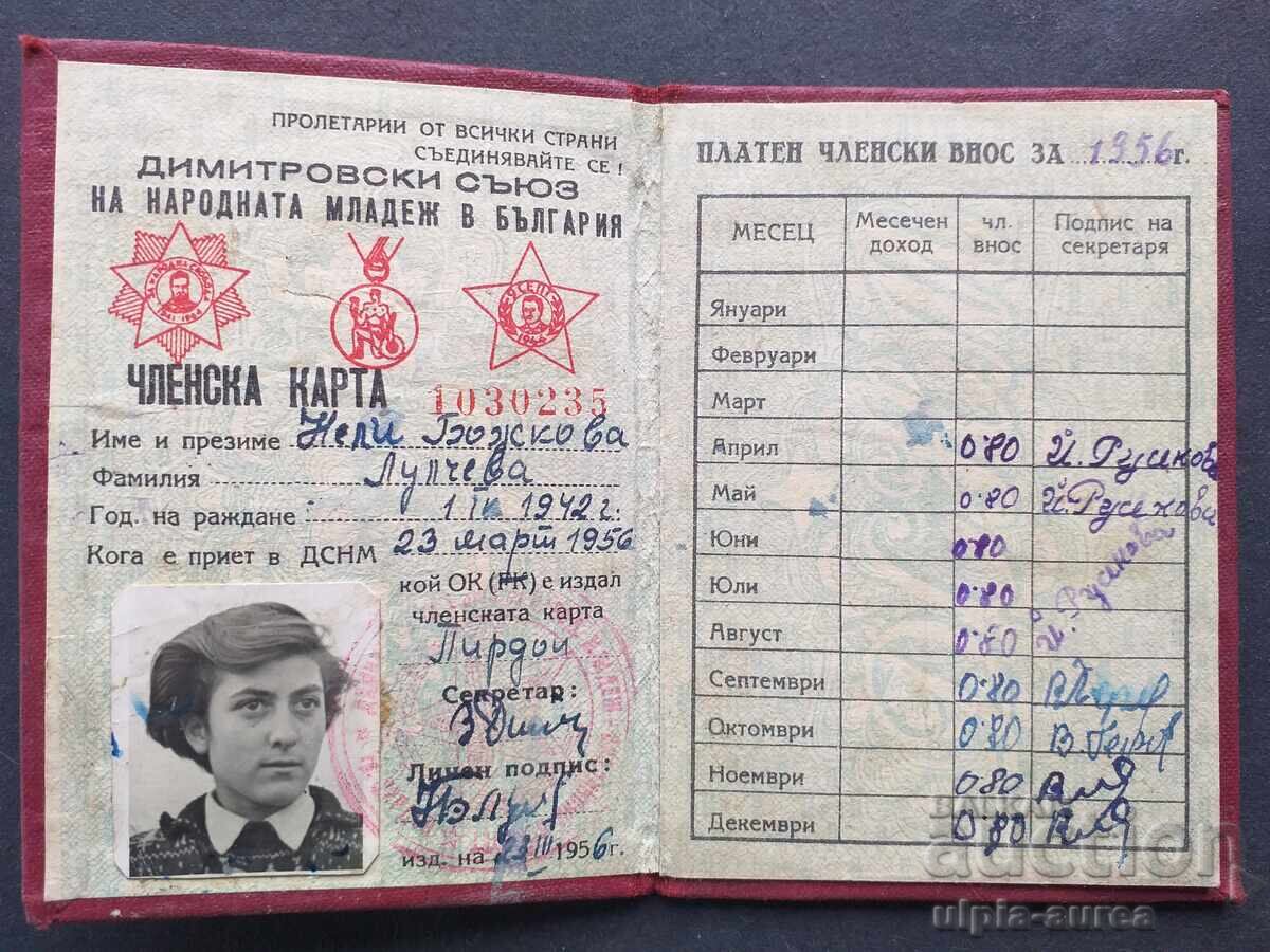 Social document with price 2.50 BGN | € 1.28 Social document with price 2.50 BGN | € 1.28