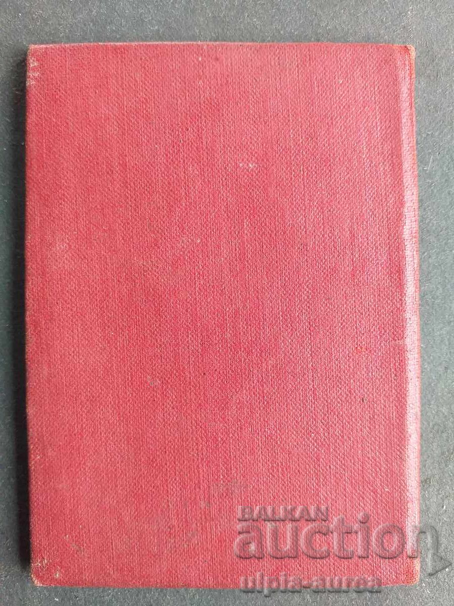 Auction Social document Auction Social document